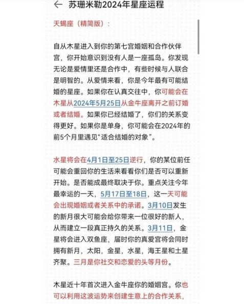 天蝎座本周运势_苏珊米勒2024年6月运势详解