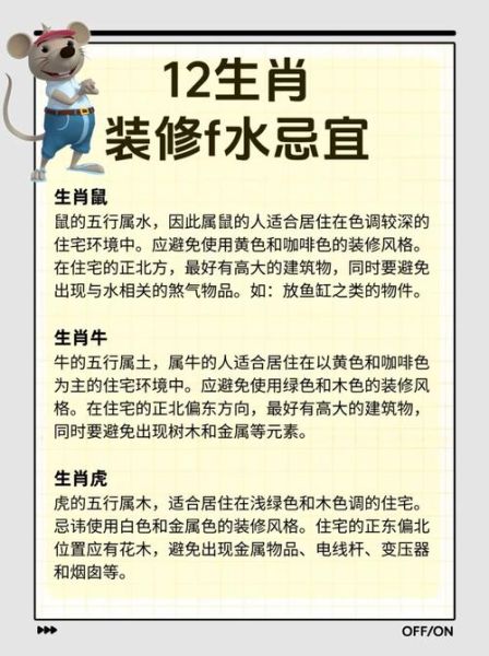 2017年12生肖运势详解_如何趋吉避凶