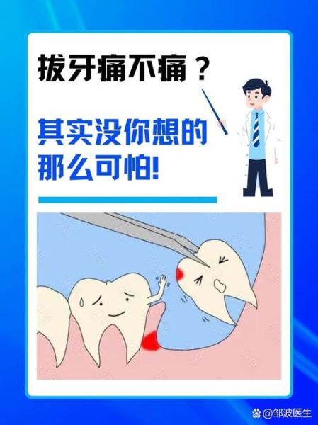 拔牙会影响财运吗_民间说法与科学真相