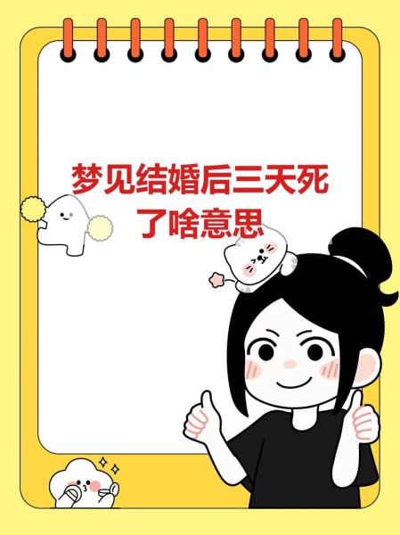 梦到好友结婚什么预兆_梦见朋友结婚寓意