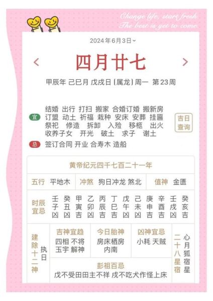 庚子年属相对运势影响_2024年如何转运