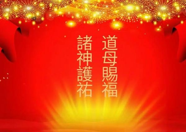 守庚申真的能招财吗_守庚申对财运的影响