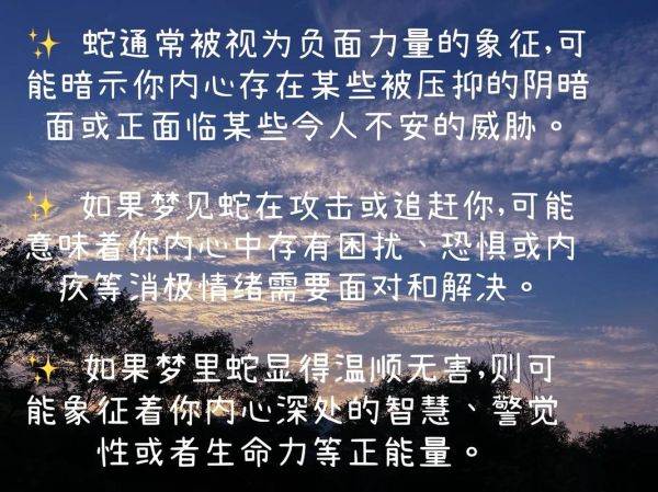 梦见人吞蛇是什么意思_人吞蛇梦境解析