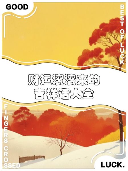 流财运是什么意思_如何提升流财运