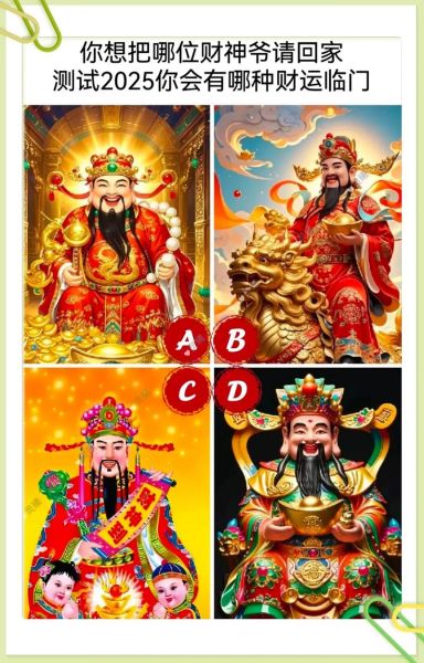 谁能助你财运测试_如何提升财运