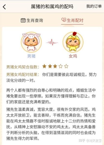 男鸡配什么属相最好_属鸡男最佳婚配属相