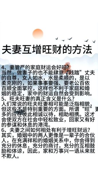 夫妻财运测算方法_如何提升夫妻财运