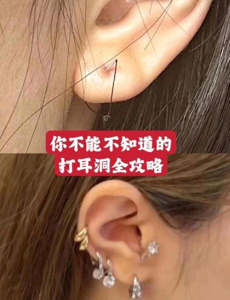 耳洞影响财运吗_打耳洞会破坏风水吗