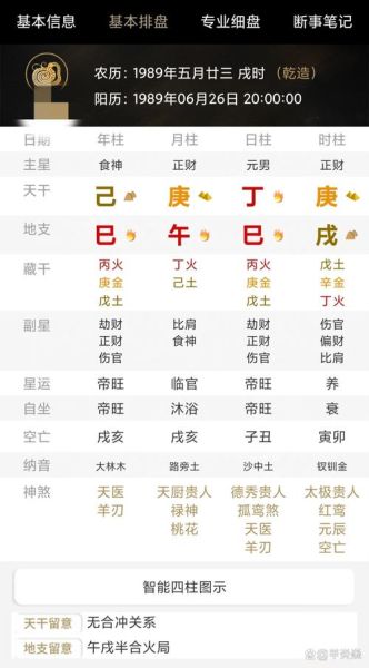 土命流年运势_如何趋吉避凶