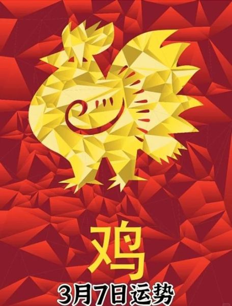 属鸡人7月运势_2024年7月属鸡运势详解