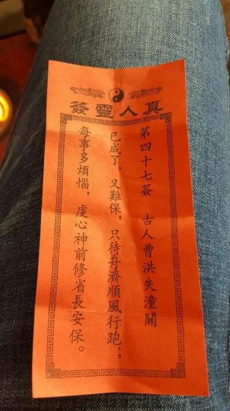 求财运83签详解_如何提升偏财运