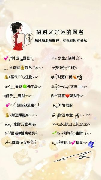 昵称有财运平安_如何取个旺运又保平安的网名