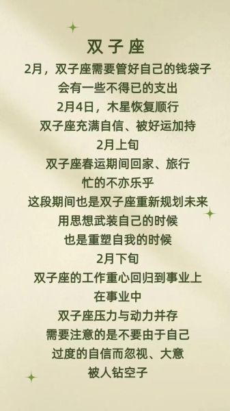 双子女今日运势查询_双子座女生今天运气如何