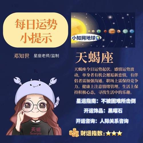 玛法达月运势_2024年6月星座运势准吗