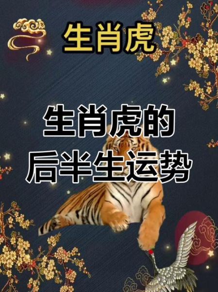 86年属虎女2017年运势如何_感情财运全解析