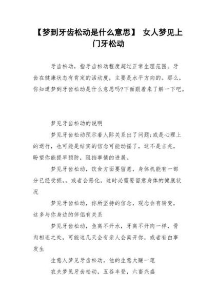 梦到在姐家是什么意思_为什么会反复梦见
