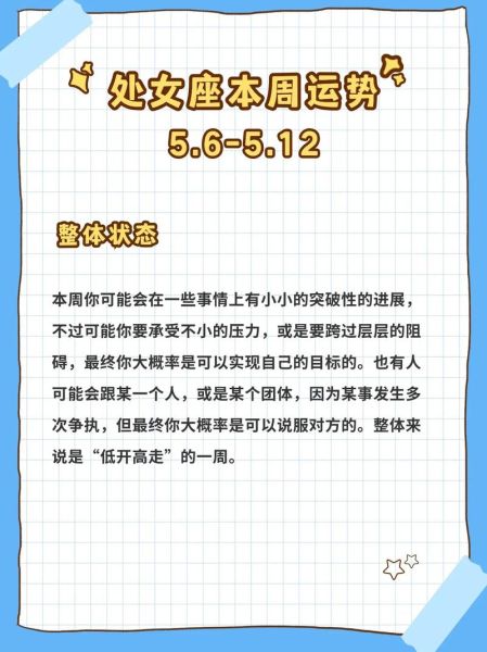 心座运势是什么_如何提升个人运势