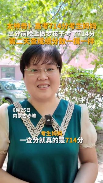 梦到分数线是什么意思_高考前梦见分数线怎么办