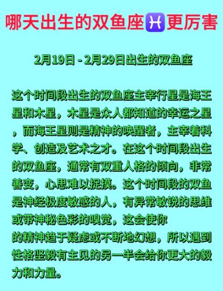 双鱼女下周运势如何_双鱼女下周感情走向