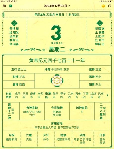 来月经运势_月经前运势会变差吗