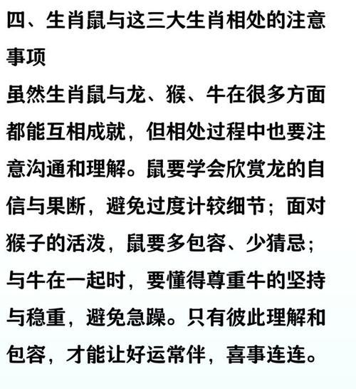 属鼠2015年运势详解_2015年属鼠人财运如何