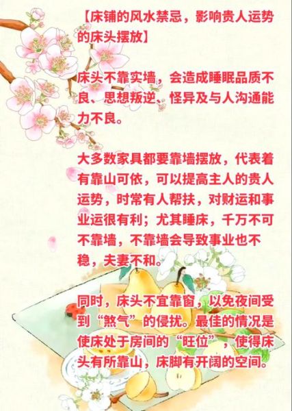 2015年风水运势如何_2015年风水布局禁忌