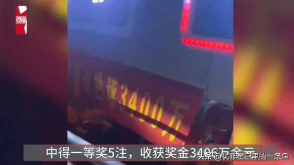 梦到自己中奖_周公解梦准吗