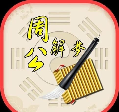 梦见捡钱代表什么预兆_财运梦境解析