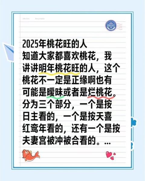 感情运势如何提升_单身桃花运怎么增强