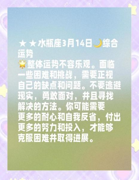 水瓶座最近运势怎么样_水瓶座本周运势详解