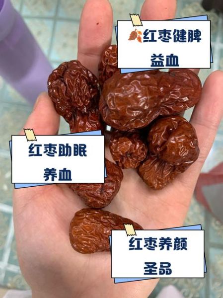 女人梦见吃红枣财运_梦见吃红枣是吉兆吗