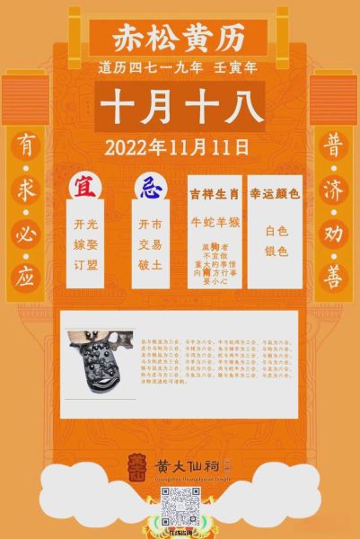 2015年2月3日运势如何_今天宜忌有哪些