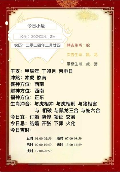 12生肖下周运势如何_浮图塔最新解析