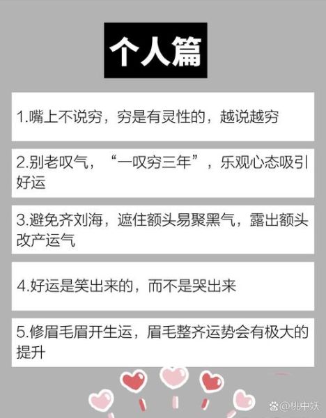 为什么有的人有财运_财运好的人有什么特征