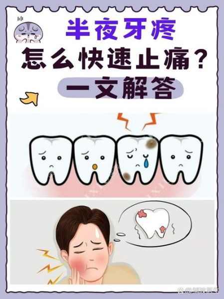 梦到牙齿疼是什么预兆_梦见牙疼要警惕什么