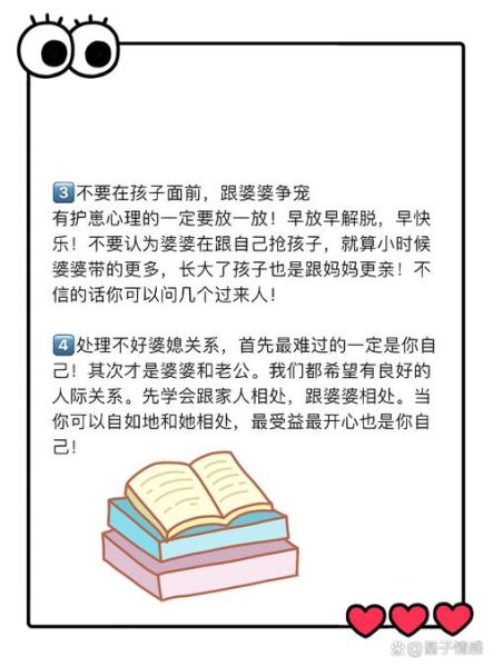 梦到男朋友的妈妈是什么意思_如何化解婆媳关系的焦虑