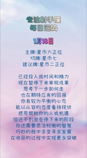 2015射手座全年运势_射手座2015年运势详解