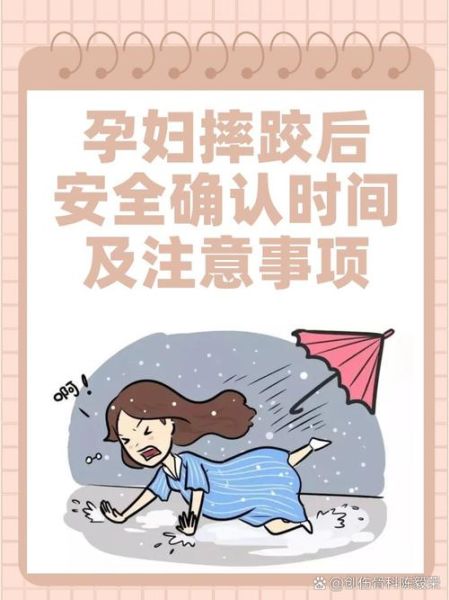 孕妇梦见摔跤预示什么_孕期梦境解析