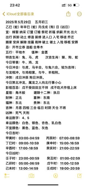 2019老黄历财运_如何提升偏财运