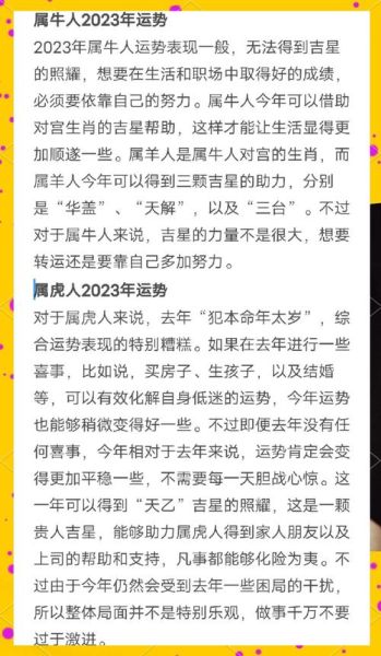 属牛今日财运如何_属牛人今日财运指数