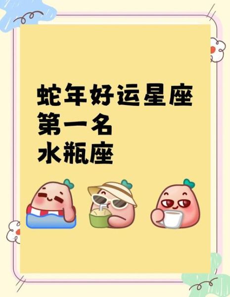 水瓶座最近财运如何_水瓶座近期财运提升方法