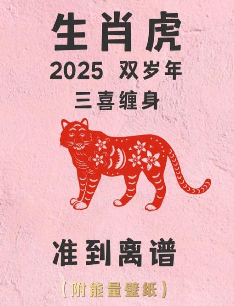 74属虎婚配属相_74年属虎最佳婚配表