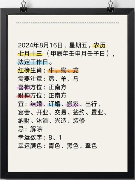 今日运势查询_如何正确解签提升好运