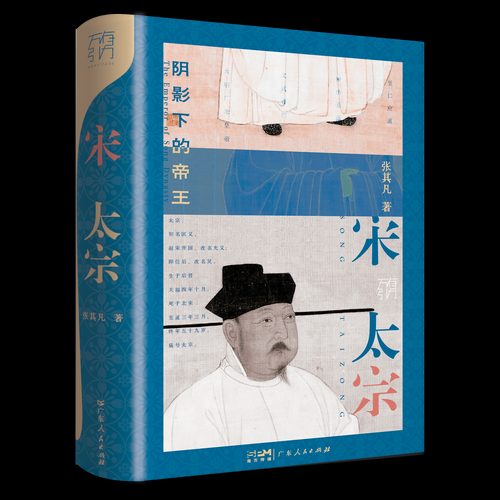 宋太宗属相是什么_宋太宗赵光义属什么生肖