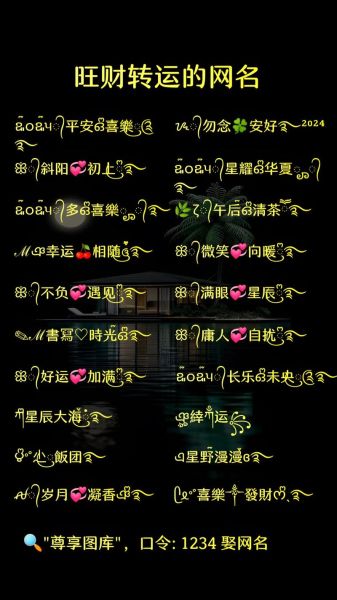 财运爱情昵称2019_如何取旺桃花又招财