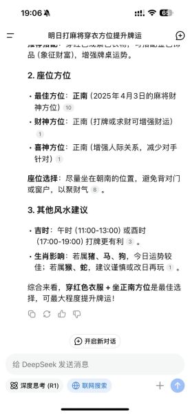 麻将今日运势_今日打麻将手气如何