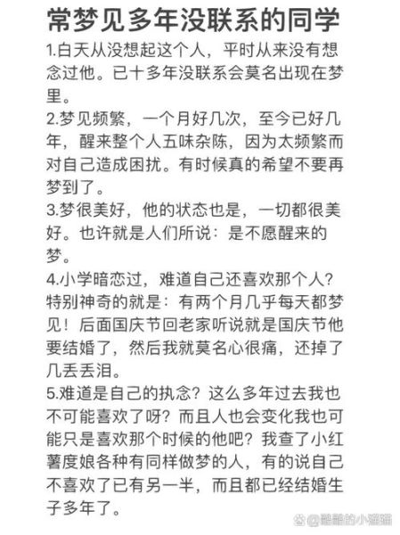 梦到回到小学_为什么会梦见小学