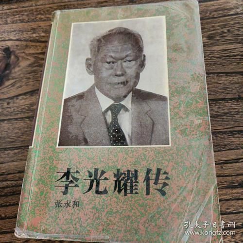 李光耀属什么生肖_李光耀属龙的性格特点