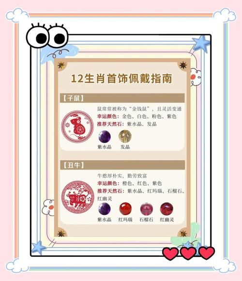 属牛的人2024年运势如何_属牛人适合佩戴什么