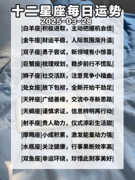 2014每日星座运势_如何精准把握每日运势